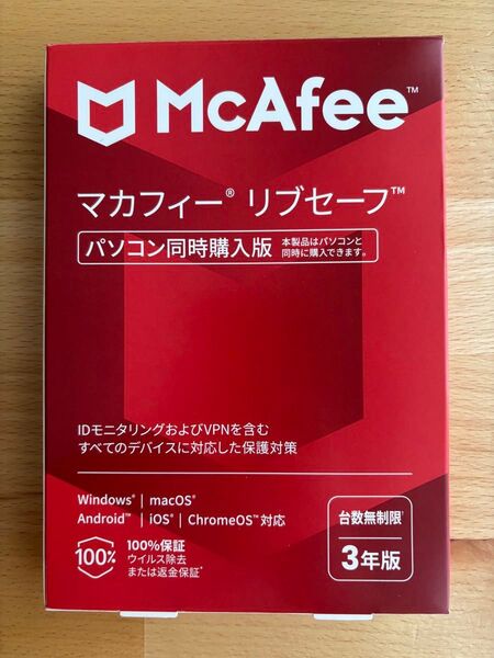 McAfee マカフィー リブセーフ 台数無制限 3年版