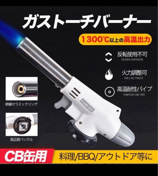 トーチバーナー ガスバーナー パワートーチ 炙り料理 BBQ(燃料別売り)