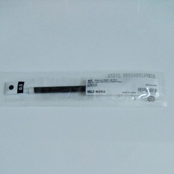 無印良品 ゲルインクボールペン替芯 0.5mm 黒