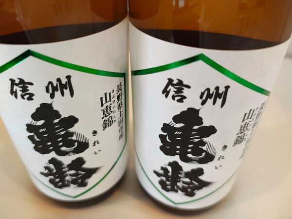 ★信州亀齢 最新酒 山恵錦 純米吟醸火入れ 720ml 2本セット 2025年5月製造です。 信州亀齢 十四代