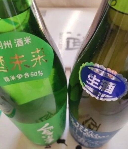 ★十四代を醸す高木酒造が造った希少な酒米、酒未来で醸す、評価が高いお酒。純米吟醸1800ml2本セットです。