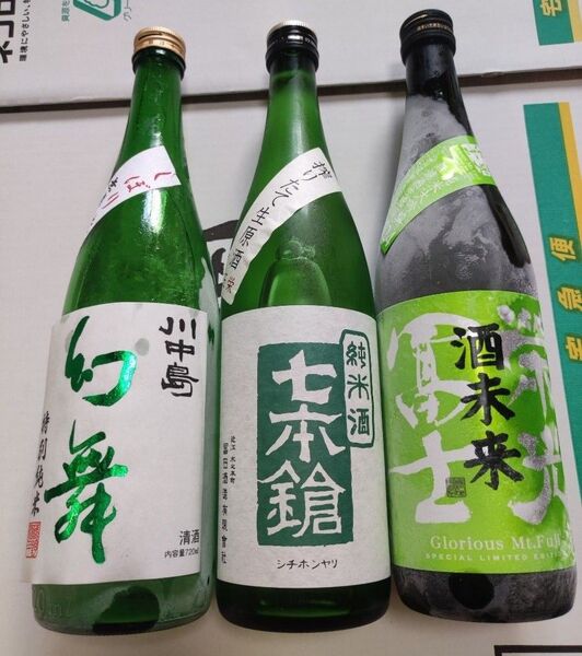 ★氷温保存★川中島幻舞 特別純米ひとごこち・栄光富士 酒未来純米大吟醸・七本槍 搾りたて生原酒 純米酒3種3本セット