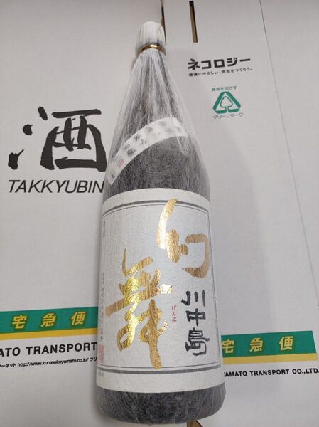 ★川中島幻舞 純米大吟醸 ハーモニックエモーション 一升瓶 1800ml★最新酒