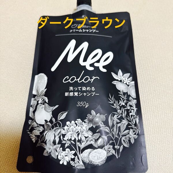 Meeカラー クリームシャンプー ダークブラウン