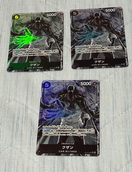 ワンピースカードゲーム クザンSR パラレル 3枚セット