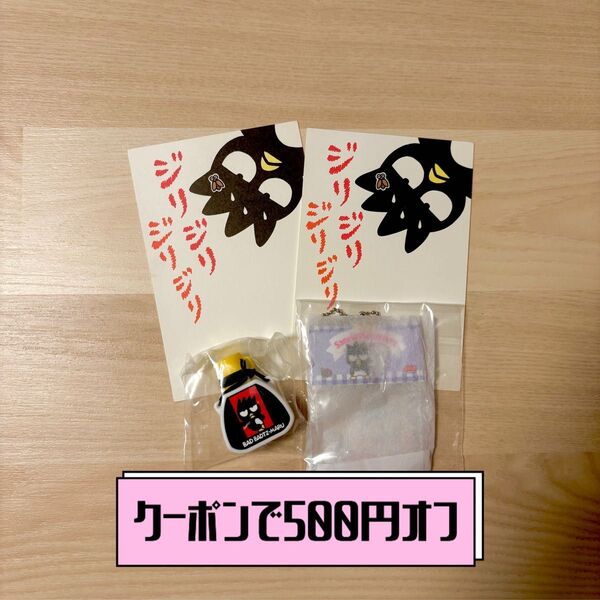 【クーポンで500円オフ】サンリオキャラクターズ ミニミニレトロ水筒コレクション PKG風 バッドばつ丸4点セット