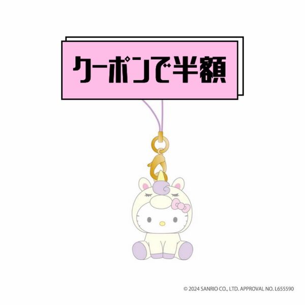【クーポンで500円】ハローキティ トレーディングマスコットストラップ ファンタジーコレクション