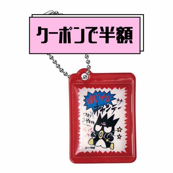 【クーポンで250円オフ】サンリオキャラクターズ お菓子チャーム2 ガチャ バッドばつ丸
