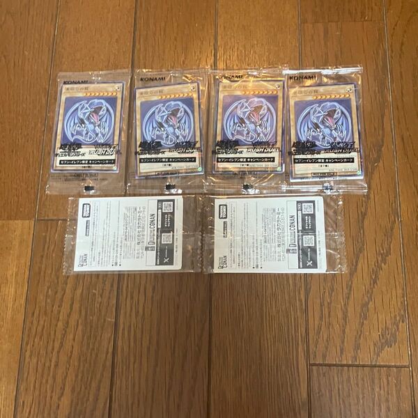 未開封 4つ目 青眼の白龍 ブルーアイズホワイトドラゴン セブンイレブン 遊戯王カード