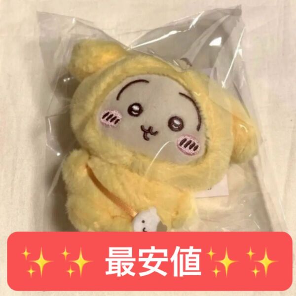 サンリオ ちいかわ うさぎ ポムポムプリン マスコットホルダー