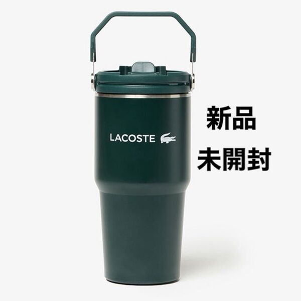 迅速発送☆新品未開封 2025 LACOSTE TUMBLER ラコステ ノベルティ☆タンブラー ボトル600mL