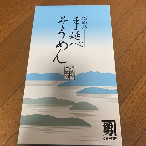 淡路島手延べそうめん