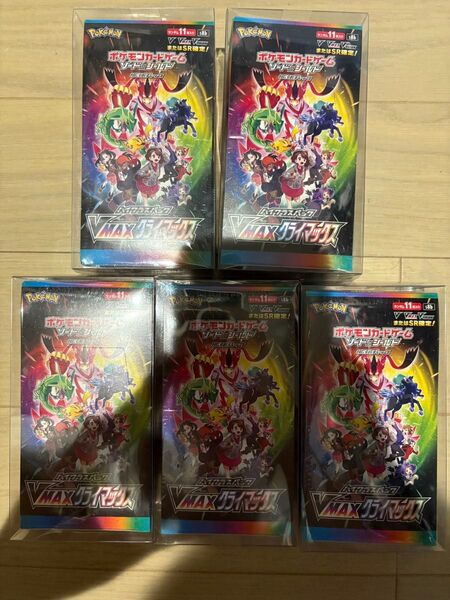 ポケモンカードゲーム ハイクラスパック VMAXクライマックス 5 BOX シュリンク付き 未開封