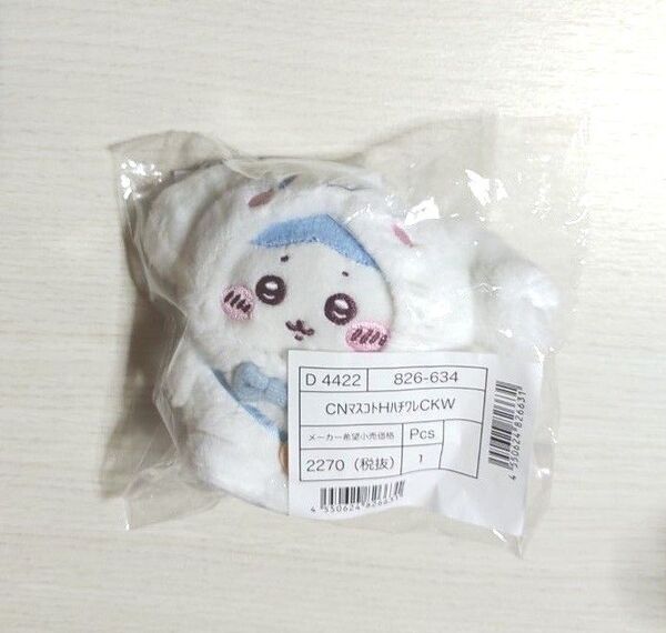 ちいかわ サンリオキャラクターズ コラボ マスコットホルダー ハチワレ シナモロール ぬいぐるみ ぬい シナモン