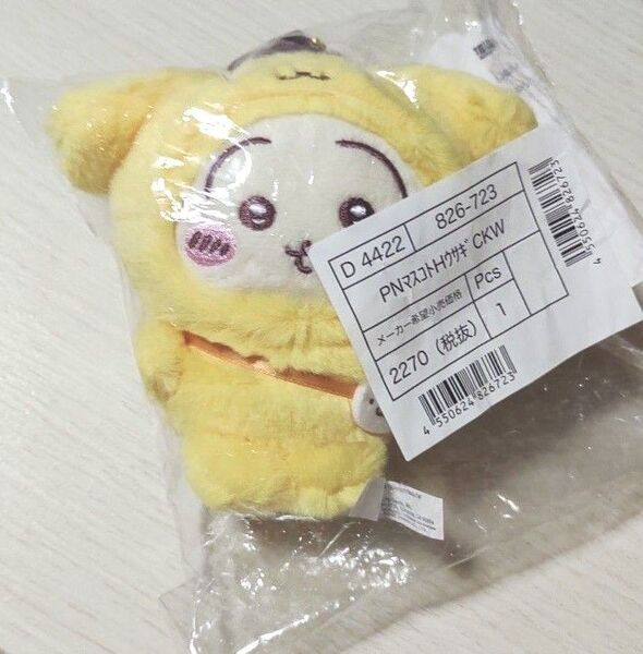 ちいかわ サンリオキャラクターズ コラボ マスコットホルダー うさぎ ポムポムプリン ぬいぐるみ ぬい