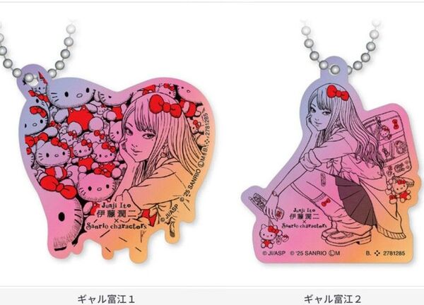 伊藤潤二 × サンリオキャラクターズ アクリルチャーム ギャル富江 ハローキティ