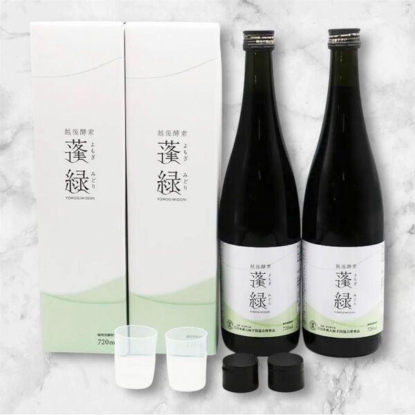 越後酵素 蓬緑 720ml×2本
