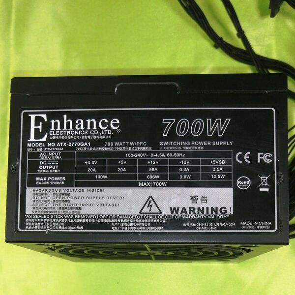 【オマケ付き】Enhance GOLD認証700w ATX電源ユニット ATX-2770GA1