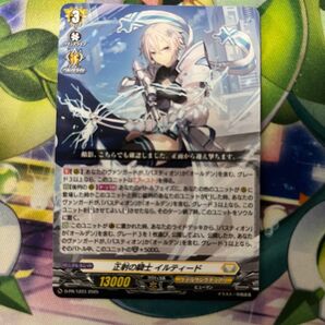 ヴァンガード 正射の騎士イルティード オールデン バスティオン VG-DZ-SS11