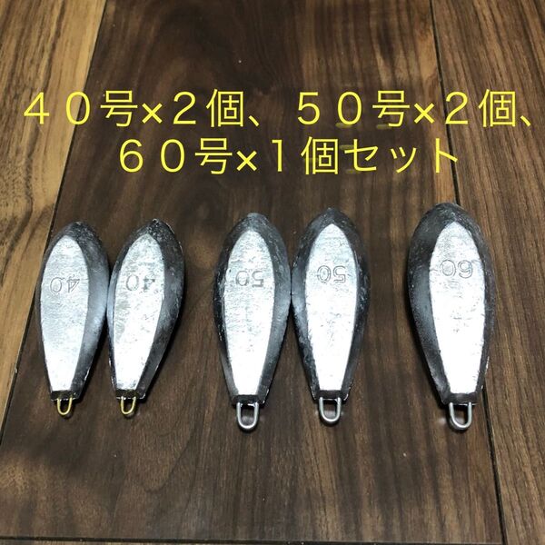 新品 40号2個、50号2個、60号1個セット 釣り用 六角錘