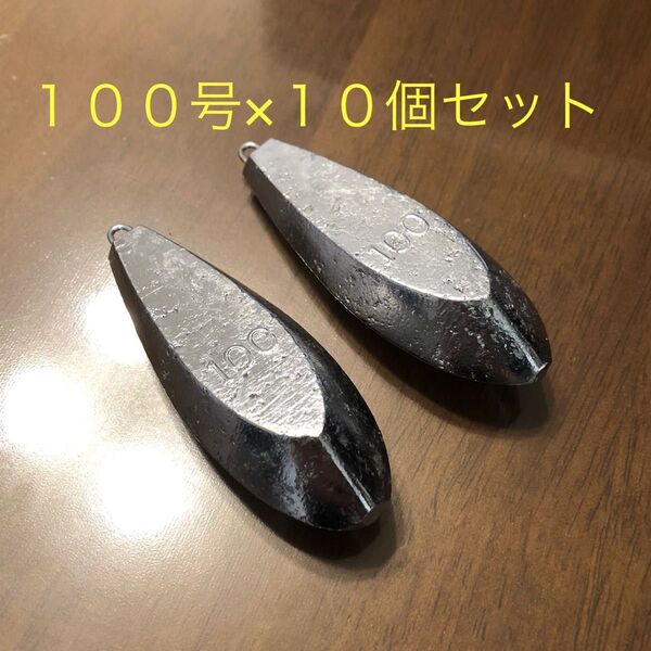 新品 100号 10個セット 釣り用 六角錘 おもり オモリ 海 川 船 魚つり