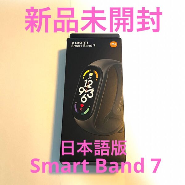 新品未開封【サウナー必見】激レア Xiaomi Smart Band 7シャオミ スマートバンド 7