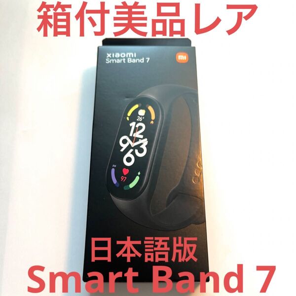 箱付 希少【サウナー必見】美品レア シャオミ スマートバンド 7Xiaomi Smart Band 7