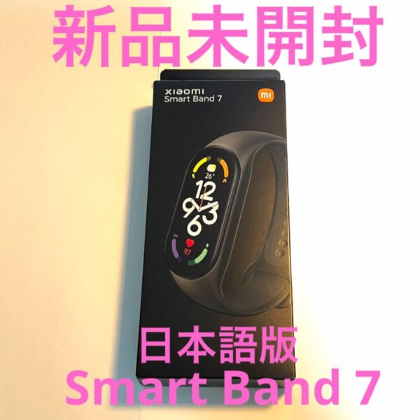 新品未開封【サウナー必見】激レア Xiaomi Smart Band 7 シャオミ スマートバンド 7