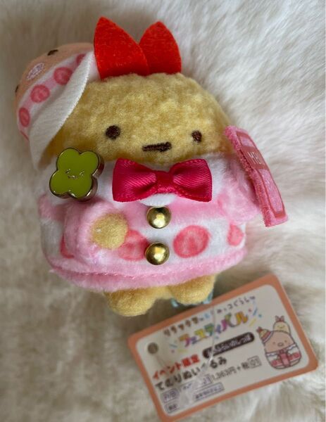 すみっコぐらし てのりぬいぐるみ えびふらいのしっぽイベント限定
