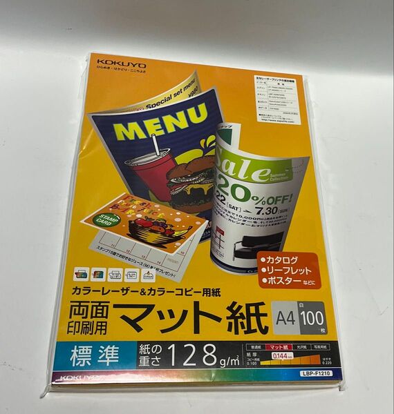 未使用品 コクヨ カラーレーザー&カラーコピー用紙 両面印刷用 マット紙 A4 100枚 カタログ ポスター等 コピー f1210