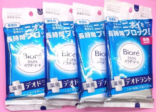 ビオレ さらさらパウダーシート 薬用デオドラント 4個セット