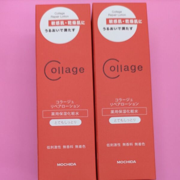 MOCHIDA コラージュ リペアローション 薬用保湿化粧水 2個セット