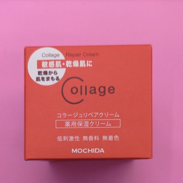 コラージュ リペア クリーム 40g(医薬部外品)