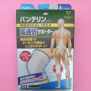 バンテリンコーワ 高通気サポーター ひざ専用 パールホワイト 32930 L 左右兼用 1個入り