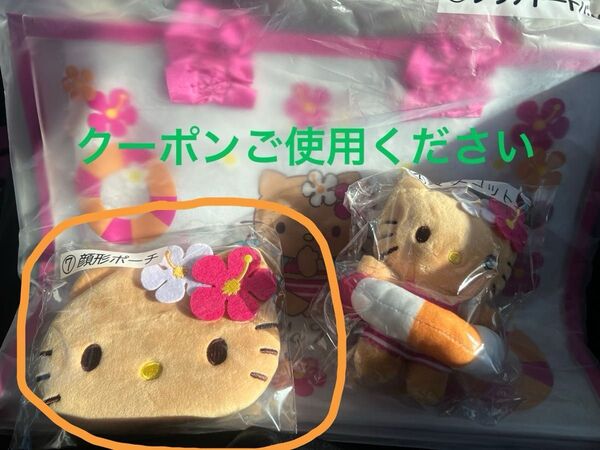 ハローキティ 当たりくじ 一番くじ