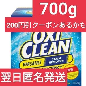 【コストコ】オキシクリーン 700g