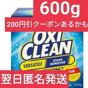 【コストコ】オキシクリーン 600g