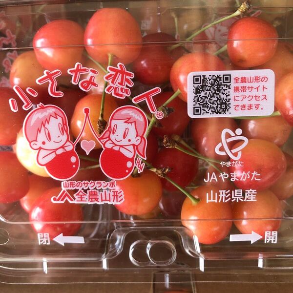 山形県産 さくらんぼ200g×2合