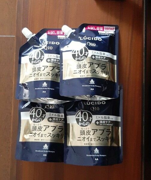 ルシード 薬用スカルプ シャンプー 4個セット