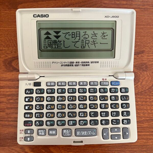動作確認済み 電池付きCASIO 電子辞書 EX-word XD-J800