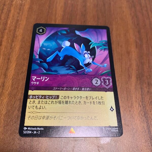 ロルカナ マーリン ウサギ ホイル foil