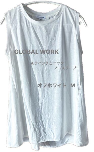 GLOBAL WORK Aラインチェニック ノースリーブ オフホワイト M