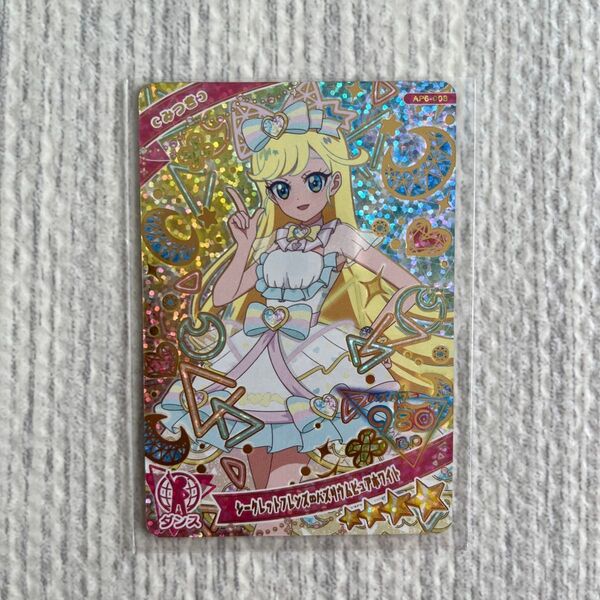 ひみつのアイプリ6段 アイプリカード みつき シークレットフレンズ∞バズリウムピュアホワイト
