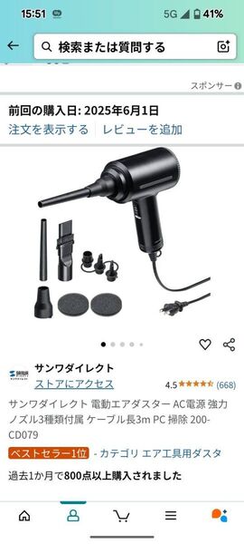 日曜大特価 サンワダイレクト 電動エアダスター AC電源強力ノズル3種類付属ケーブル長3m PC 掃除 200-CD079