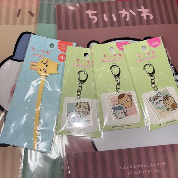 ちいかわ キャンドゥ グッズ まとめ売り 7点セット アクリルキーホルダー クリアファイル ケーブルタイ ロングクリアケース
