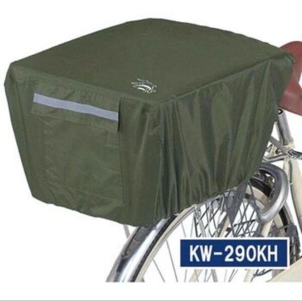 自転車用リヤーカゴカバー★後用バスケットカバー☆被せるだけ★カーキ★ポケット&収納袋付★