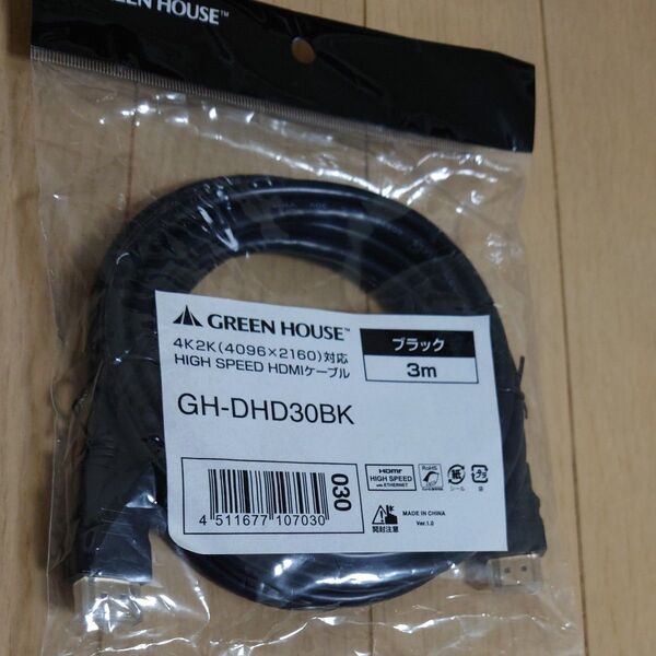 グリーンハウス ハイスピード HDMIケーブル 3m GH-DHD30BK 未使用未開封品 4K2K対応