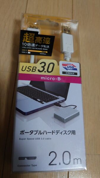 エレコム USBケーブル 【microB】 USB3.0 スタンダード 2m ホワイト USB3-AMB20WH