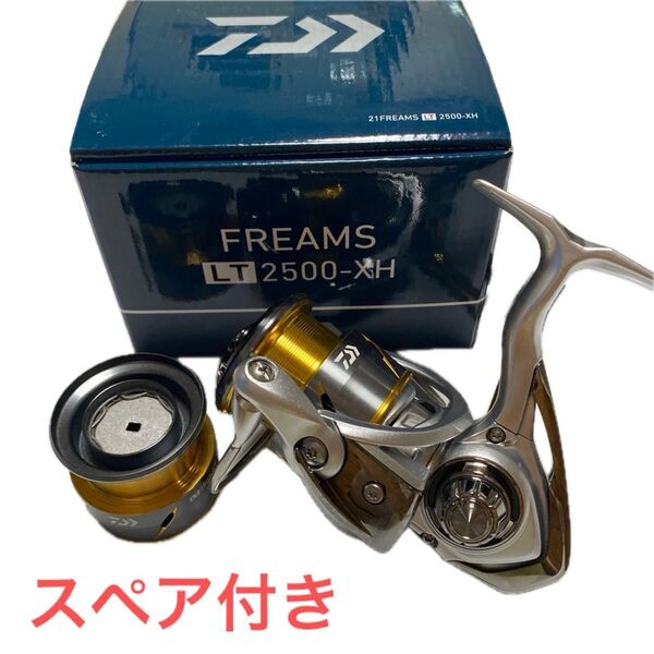 【最終値下げ】21 フリームス LT2500-XH 予備スプール付き ダイワ DAIWA スペア