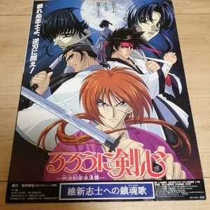  Rurouni Kenshin не продается . новый .. к . душа искривление постер кинотеатр инструкция аниме taruL'Arc~en~Ciel